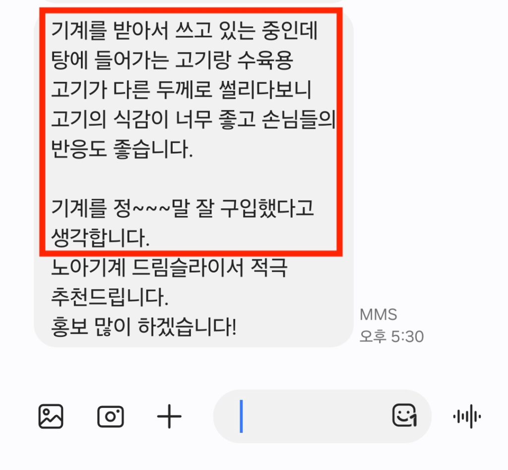 창녕진곰탕 사장님이 보내주신 실제 후기