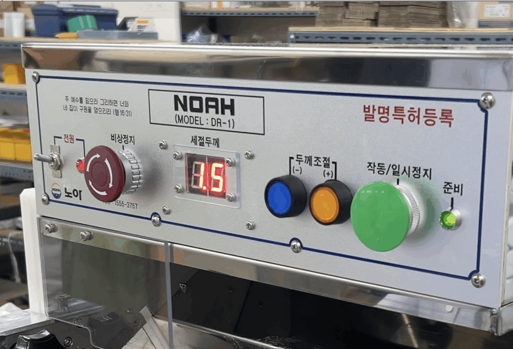 장례식장 국밥집 고기슬라이서