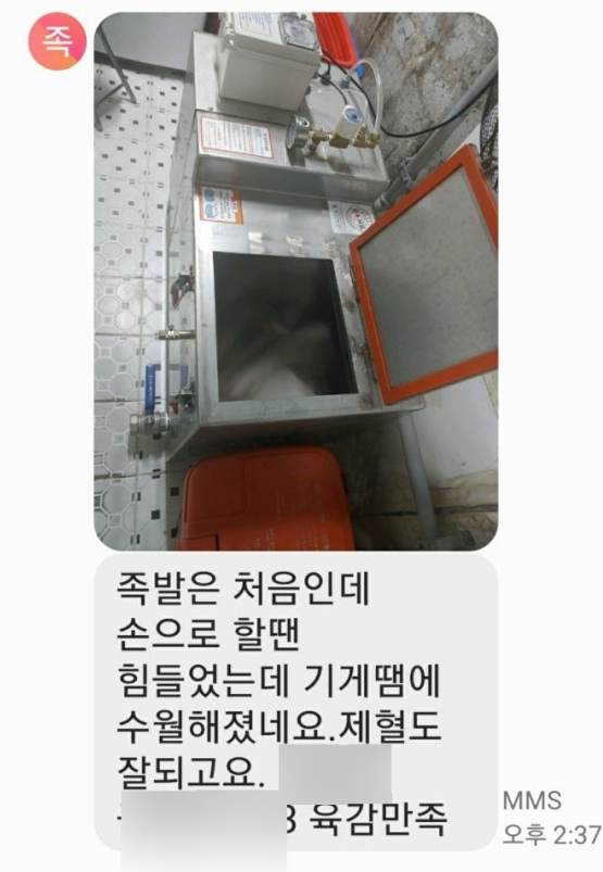 족발피빼는기계, 노아피제로 실제 사용 후기