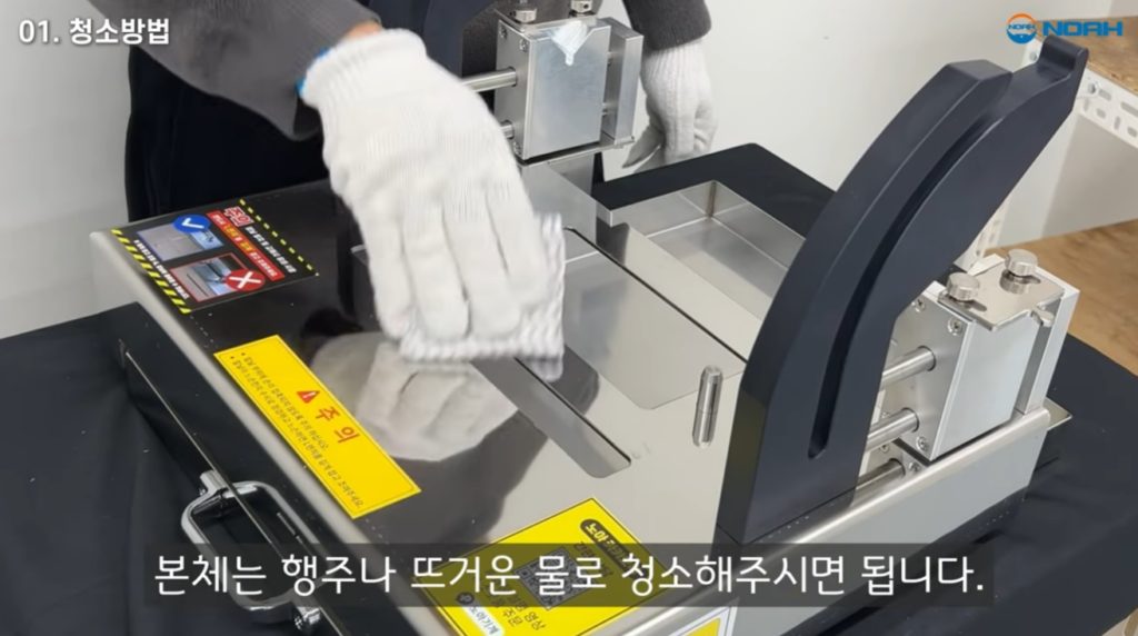 오리훈제슬라이스기계, 이지슬라이서(EZ-210) 세척 방법3